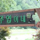 배네배네 펜션 이미지
