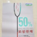 요넥스청주점