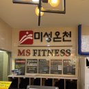 미성온천 | 31. 한국 대구 달서구온천 미성온천