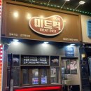 육회본가 | 구디역 야장 고깃집 추천 99육회본가 본점 가성비 좋았던 방문 후기