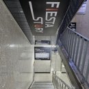 피에스타스토리 PC CAFE 이미지