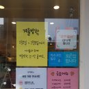 윤뽕이네