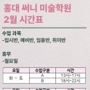 써니미술학원 - 해운대구 좌동순환로 181 | 써니미술학원