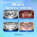 365올케어치과의원 이미지