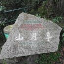 산월