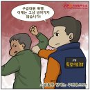'Natizen 시사만평''떡메' '2021. 10. 2'(토) 이미지