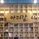 고집불통숯불갈비