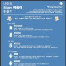 위너 스포츠클럽 | 동대문 싸카스포츠 2층 싸카라운지 맨시티 응원머플러 DIY 이벤트 후기 + 셀프 마킹까지! 💙맨시티 팬...