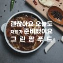 건강예찬 이미지