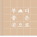 위즈덤하우스