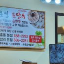 온정손만두 이미지