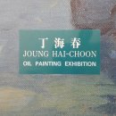 유화전 이미지