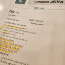 [사회복지사1급] 문제풀이 - 사회 복지 정책론 이미지