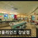 82올리언즈