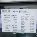 만수장 | 부산 기장/장안 오리 맛집 : ‘만수장가든’ 솔직 후기