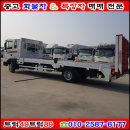 의신(오토) 농기계수리센터 | 중고5톤 자동사다리차 농기계운반