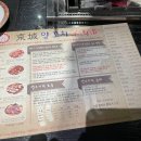 경성양꼬치 티스토리