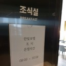 한빛호텔 이미지