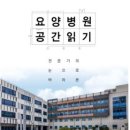 온요양병원 이미지