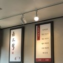 돈오락쪽갈비(고양점)