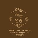 사하하늘채공인중개사사무소 이미지