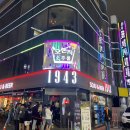 1943 네이버블로그