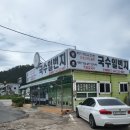 국수일번지 이미지