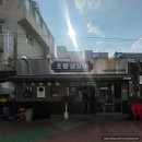 [초량생갈비] 영등포구청역 신상 맛집 돼지 생갈비 양념갈비 고퀄리티 수제반찬 서비스 솔직후기
