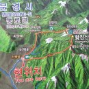 3월 1일 수요당일 - 명산 문경 황장산 맷등바위 + 와인동굴 산행 안내 및 신청하기 이미지