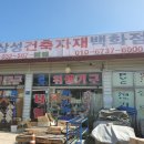 삼성종합건재 네이버블로그