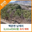 진안공인중개사사무소 이미지