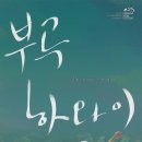 정신병동 동기생 (2015) 이미지