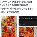 지금 이말년 난리남, 얘도 화교? 이미지