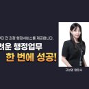 위고행정사사무소