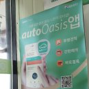 오토오아시스파주월롱점 이미지