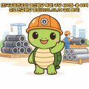 한국주철관공업(주) 이미지