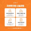 리센트의원 이미지