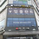 로뎀 당구장 이미지