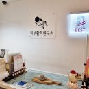 만석로19번길 | [ 피부활력연구소 ] 수원피부관리샵 등과 얼굴을 동시에 케어받는 여자의시간 후기