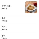 최고당돈가스평택 - 평택시 서재로 7 | 평택 이충동 삼동소바 송탄점 돈가스정식 가성비 맛집 솔직후기