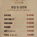 창미고깃집 이미지