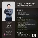 다빈골프