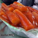 소문난 떡볶이 1호점