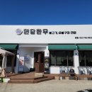 연담공원 이미지