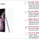 갤럭시노트9 (SM-N960N) 출시 안내 입니다. 이미지