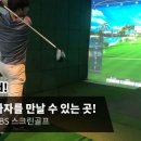 티업스크린골프 이미지