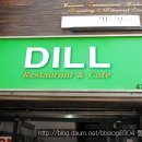 쇠고기말이 주먹밥을 아시나요 "DILL" 이미지