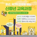 한국폴리텍대학 아산캠퍼스 혁신기술센터 | 2022년 하반기, 제2의 인생을 찾아주는 신중년 특화교육과정(공동주택설비전문가) 시작합니다!