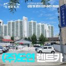 (주)도연렌트카 이미지