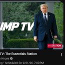 트럼프 TV 채널 개통 이미지